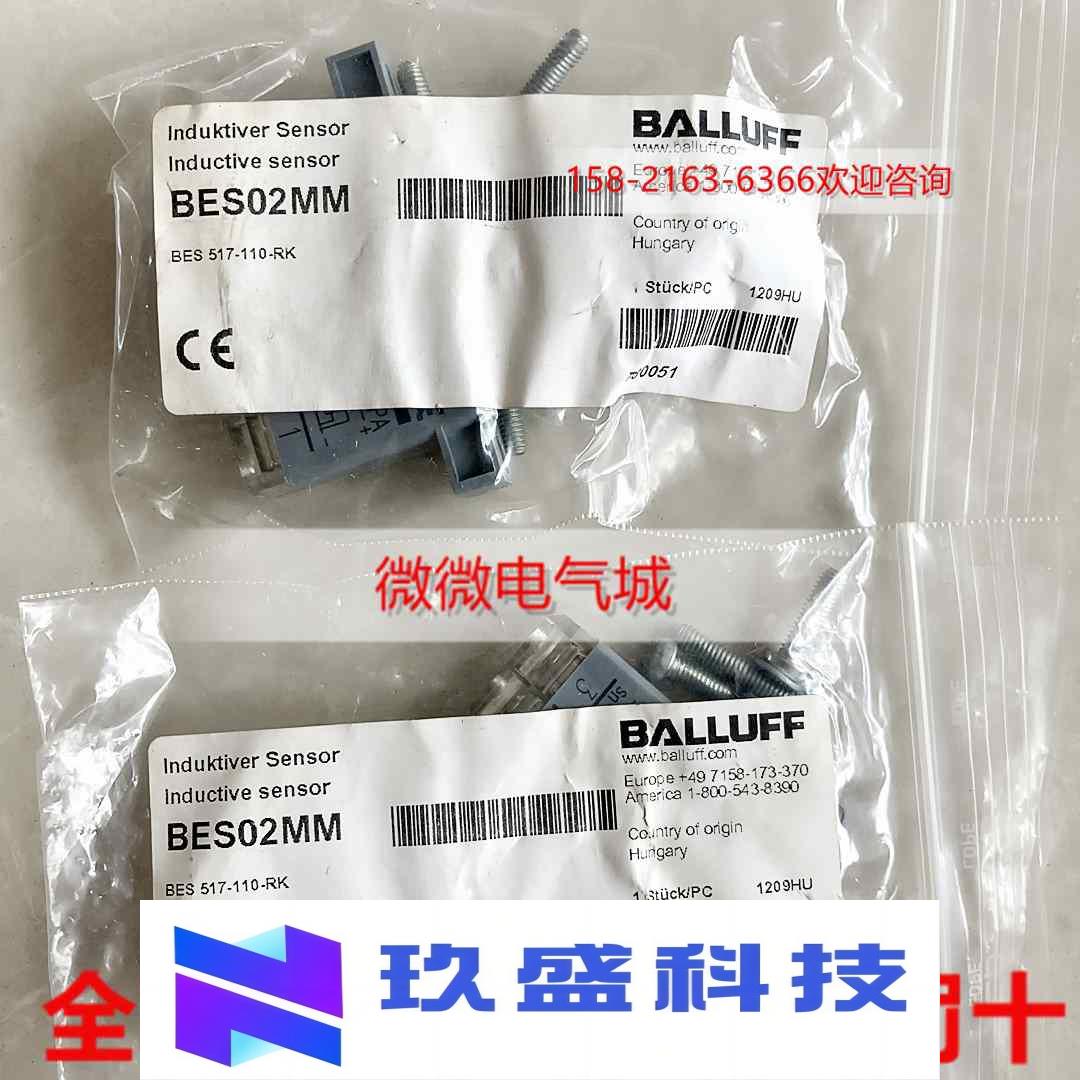 全新原装 BALLUFF巴鲁夫限位开关 BES 517-110-RK现货 BES02MM