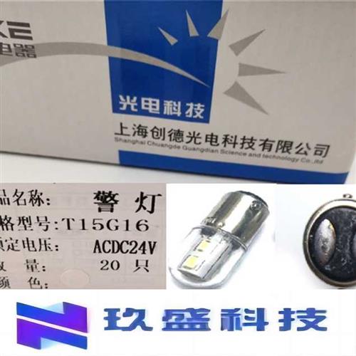 T15G16 2C LED 灯珠警 AC/DC24V 5W 双触点 T15G162c 电子元器件市场 其他电路保护器件 原图主图