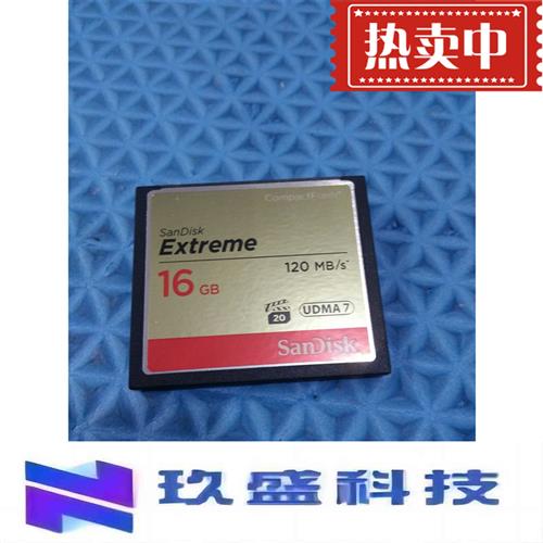 国行Sandisk/闪迪 120MB/ 秒 低价促销 电子元器件市场 其他电路保护器件 原图主图