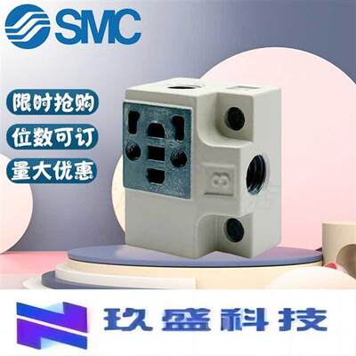 SMC原汇流板 V114A/V124A专用底座V100-74-1单独阀座现货