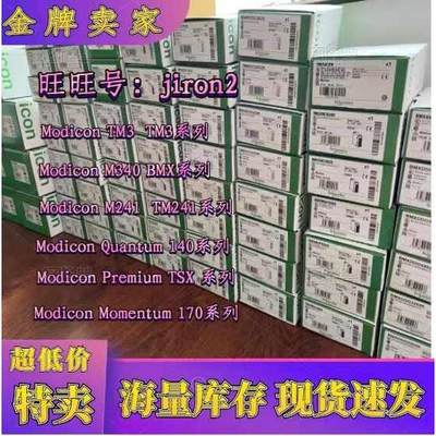 140CRP93100 140CRA93100 TM241CE40R TM2AMO1HT 170ADO35000 plc