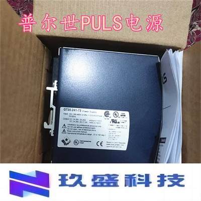 原装德国PULS电源QT20.241-73 DC24V 20A现货