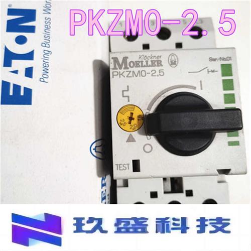 原装进口马达保护断路器 PKZM0-2.5质保一年