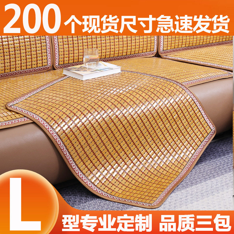 金喜吖夏季天麻将凉席组合沙发坐垫巾罩套防滑底竹子凉垫定做订制