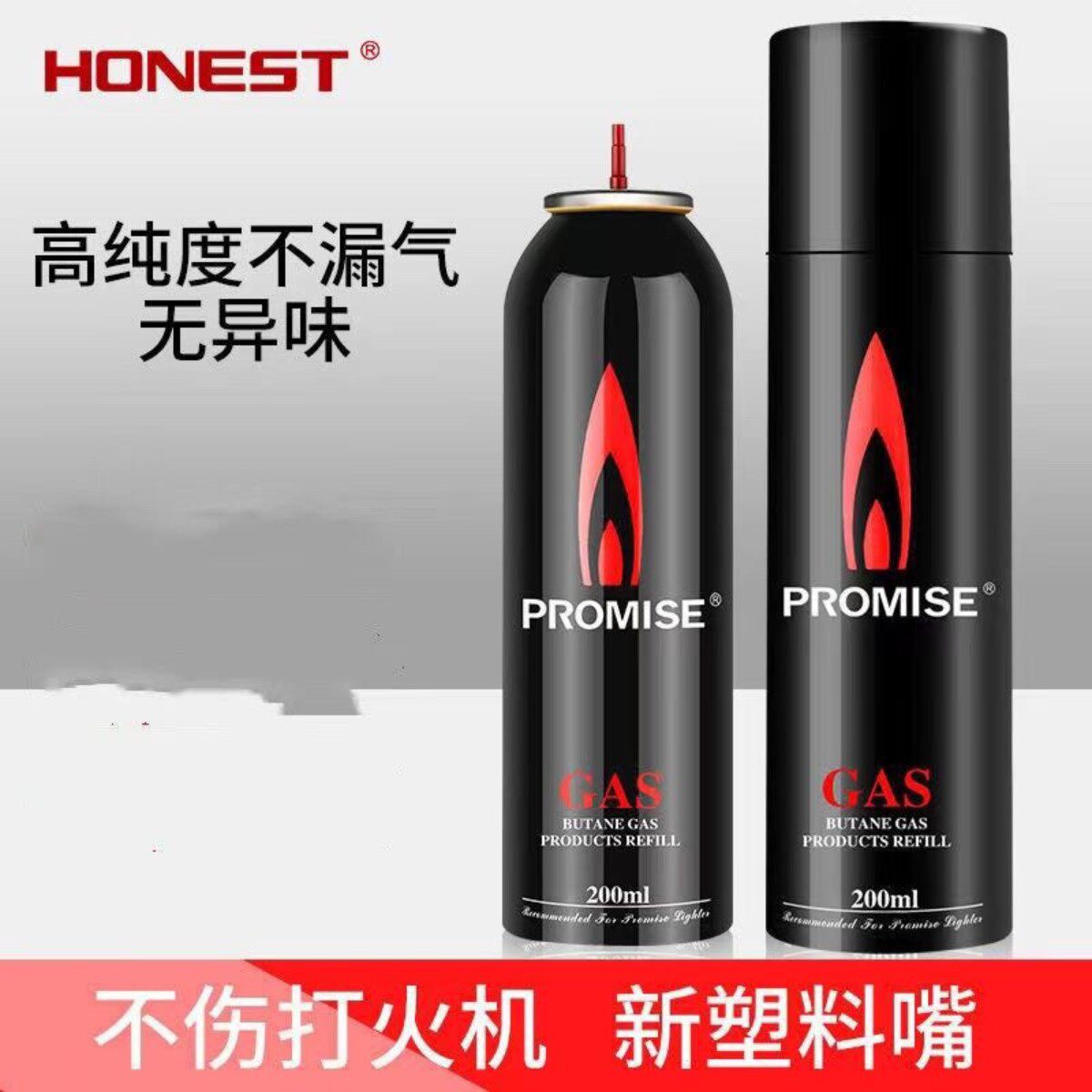 正品百诚防风打火机气体三段塑料头通用充气液直冲气筒高纯大容量