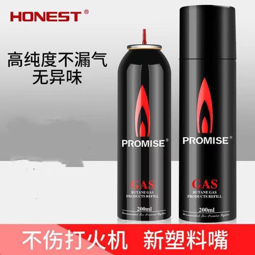 正品百诚防风打火机气体三段塑料头通用充气液直冲气筒高纯大容量