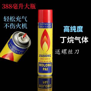 打火机气体通用防风火机大瓶高纯度丁烷气388毫升专用气罐打气筒