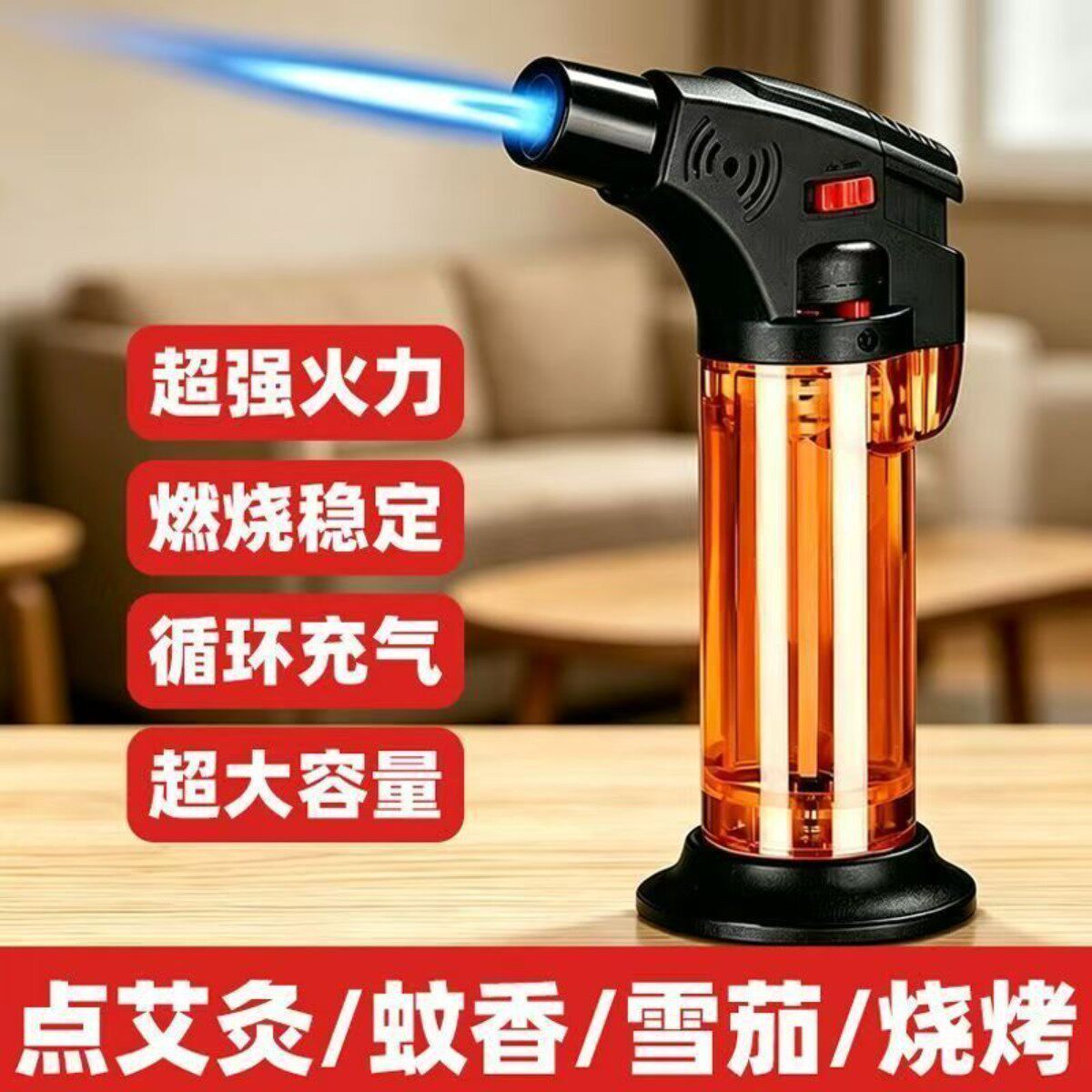 爆款防风艾灸神器高档手充气打火机高颜值直冲喷火艾条点雪茄