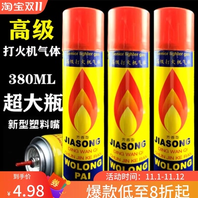 打火机通用气体 罐装高纯度超大瓶388ml大容量专用点火枪汽体防风