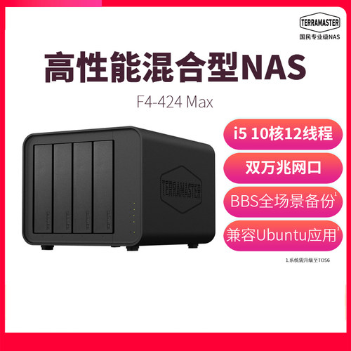 铁威马高配NAS存储24新品