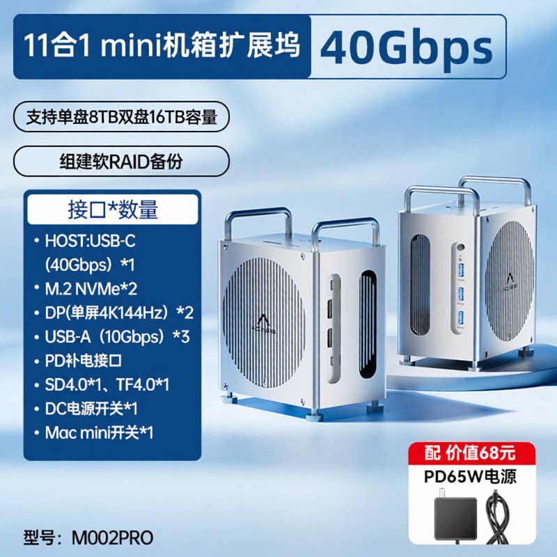 acasis阿卡西斯雷电扩展坞MACmini专用硬盘盒机箱扩展坞M2固态硬盘盒RIAD阵列柜