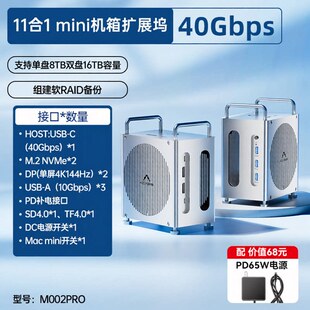 acasis阿卡西斯雷电扩展坞MACmini专用硬盘盒机箱扩展坞M2固态硬盘盒RIAD阵列柜