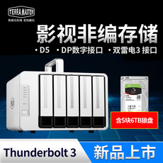 Корпус для жестого диска 现货terramaster铁威马d5-330雷电3磁盘阵列箱raid5带dp非编存储