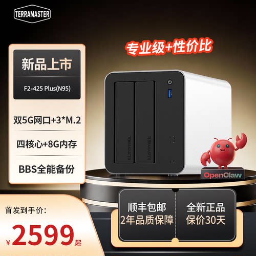 铁威马F2-425Plus网络存储柜