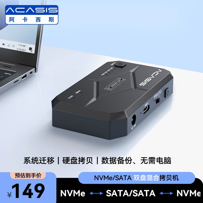 阿卡西斯 acasis M.2 NVMe/SATA双盘位硬盘盒底座2.5/3.5英寸