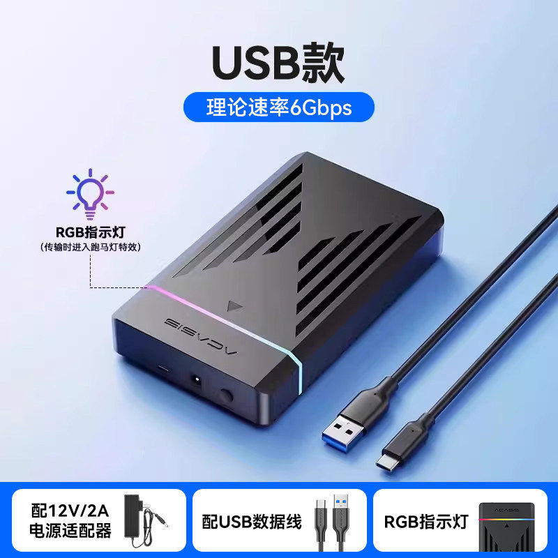 阿卡西斯3.5寸硬盘盒USB3.0机械移动硬盘盒外置sata外接硬盘盒