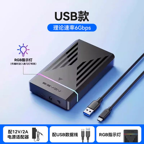 阿卡西斯3.5寸硬盘盒USB3.0串口