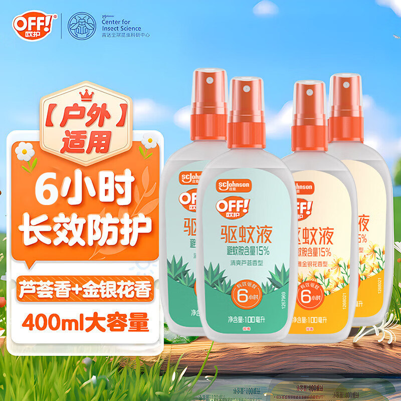庄臣雷达OFF欧护驱蚊液花露水芦荟金银花家居户外防蚊喷雾驱蚊水