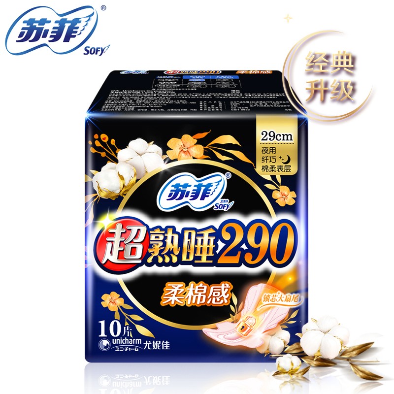 苏菲柔棉感夜用290mm卫生巾姨妈