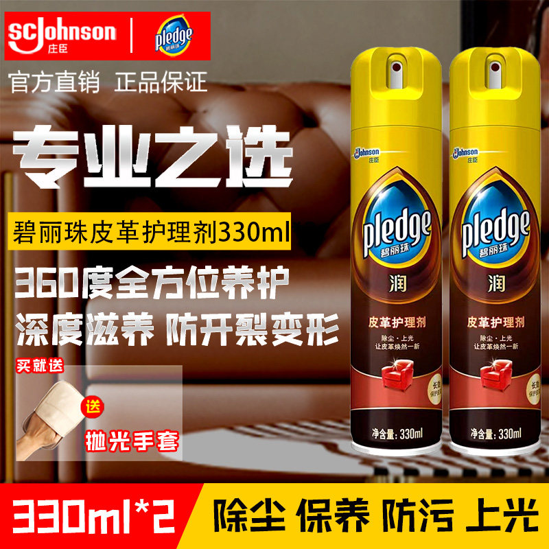 碧丽珠真皮保养油清洁上光送手套图片