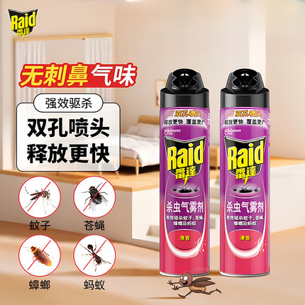 雷达杀虫气雾剂灭害灵杀虫剂蟑螂苍蝇药杀蚊子驱蚊灭蚊喷雾剂家用