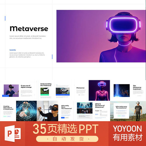 数字元宇宙虚拟现实AR眼镜科技科幻未来扩展现实技术流PPT模板