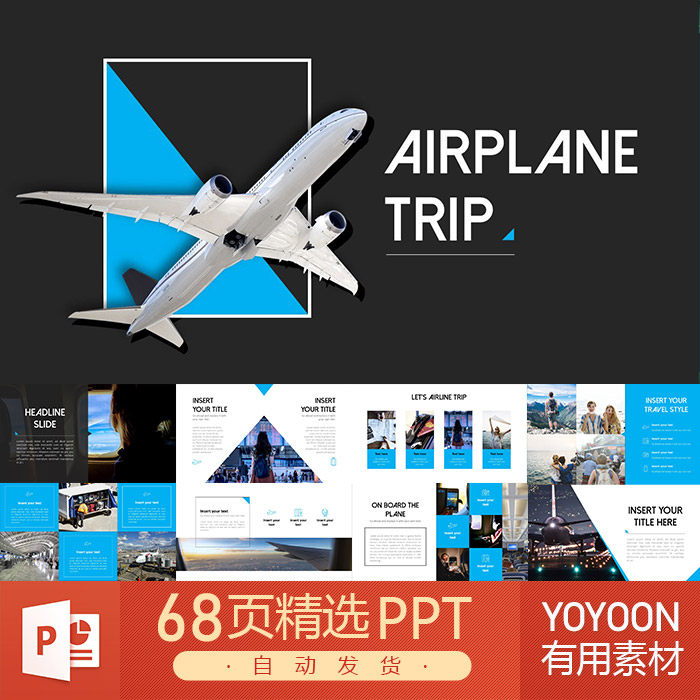 飞机航空飞行航线客机空客旅行机翼起飞蓝天航空公司PPT模板