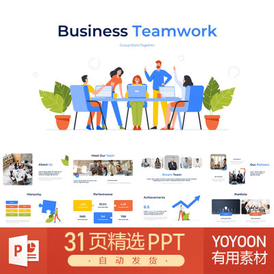 成员领导伙伴合伙顾问董事管理团体业务团队合作公司简介PPT模板