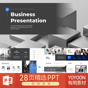 中性灰现代沉稳商务报告研究调研工作服务技术趋势研讨PPT模板