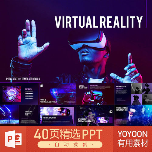 360度视频3DVR设备科学信息技术数据未来赛博朋克风格PPT模板