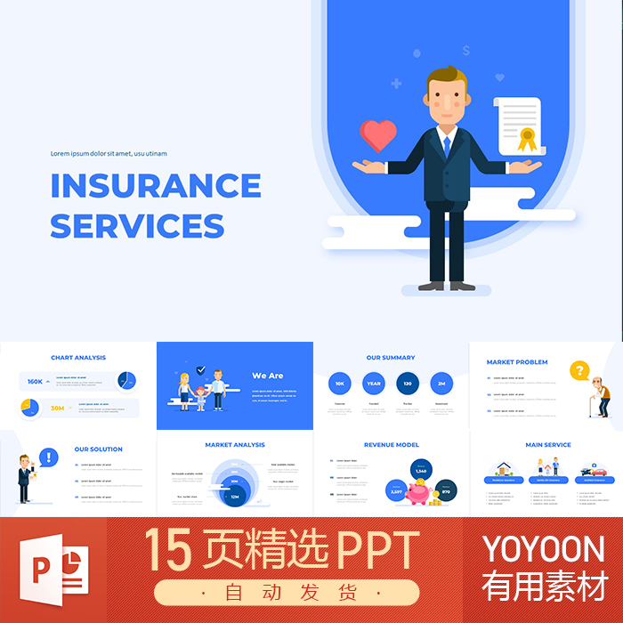 欧美商务服务商务咨询管理扁平化任务项目企业信息介绍PPT模板