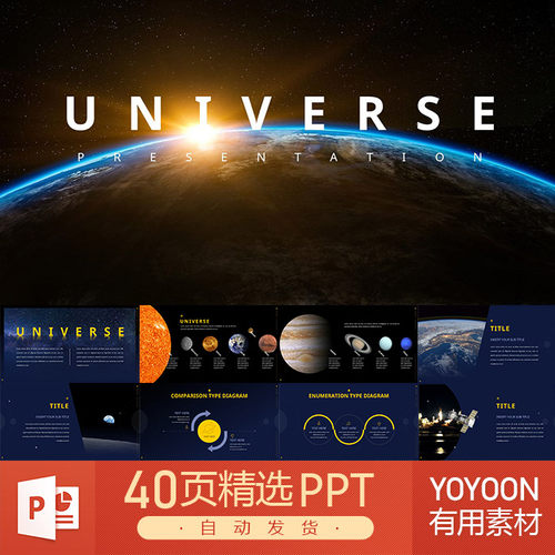 NASA宇宙太空星球星系银河宇航飞船太空探索夜空宇航局PPT模板