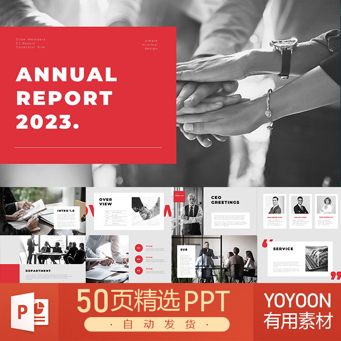 商务咨询业务办公业务营销分析企业管理演示示例PPT模板keynote