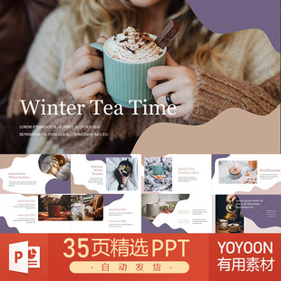 冬季下午茶甜点咖啡卡布奇诺红茶休闲浪漫幸福热饮PPT模板