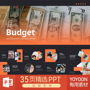 金融交易股票经纪基金经理理财投资财务顾问保险战略合作PPT模板