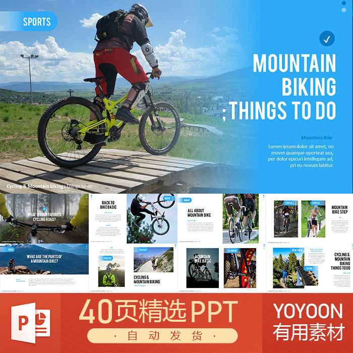 山地骑行自行车冒险越野自行车手极限运动户外健康生活PPT模板