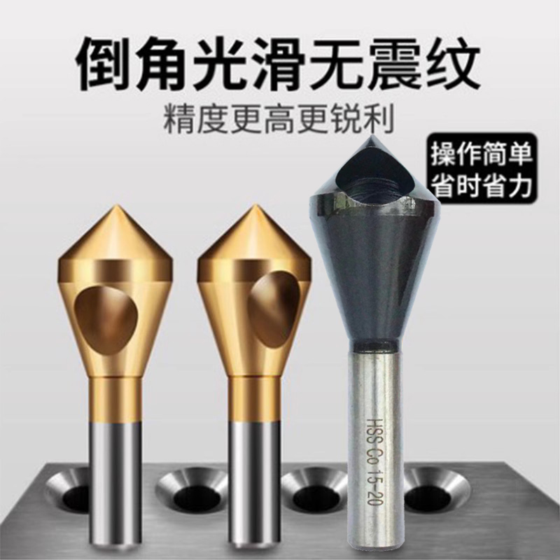 90度含钴镀钛斜孔倒角刀