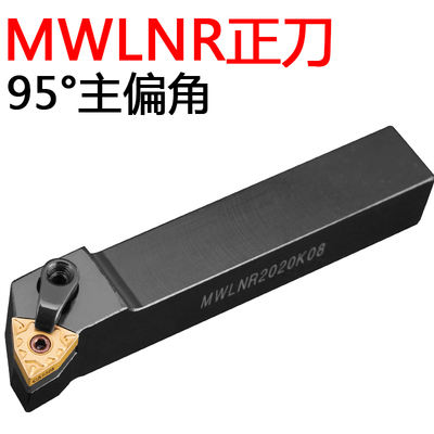 数控刀杆外圆车刀MWLNR2525M08