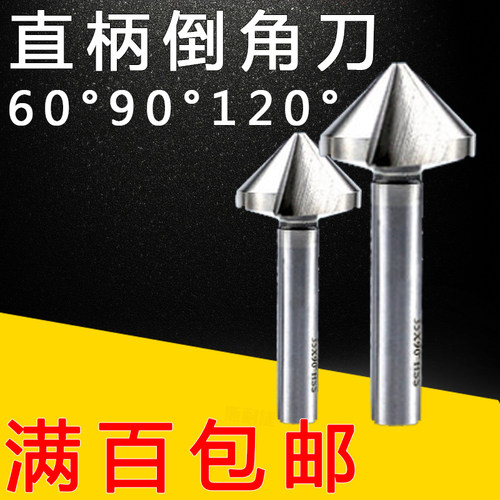 苏普SUPO直柄倒角刀三刃倒角器