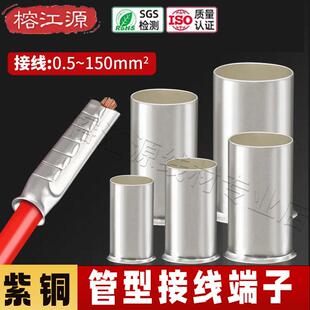EN管型全裸铜管接线端子接线神器接线冷压端头插座电线接线头