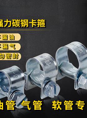 卡箍抱箍喉箍煤气软管夹镀锌防漏