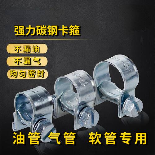 卡箍抱箍喉箍煤气软管夹镀锌防漏