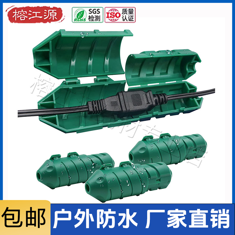 户外单插座连接延长线盖防水电缆 接线盒防雨 防水插座接线盒现货