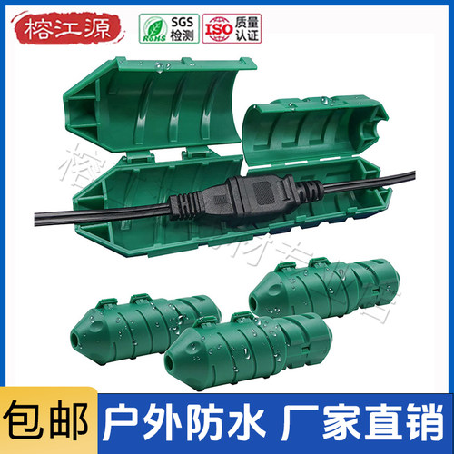 户外单插座连接延长线盖防水电缆 接线盒防雨 防水插座接线盒现货