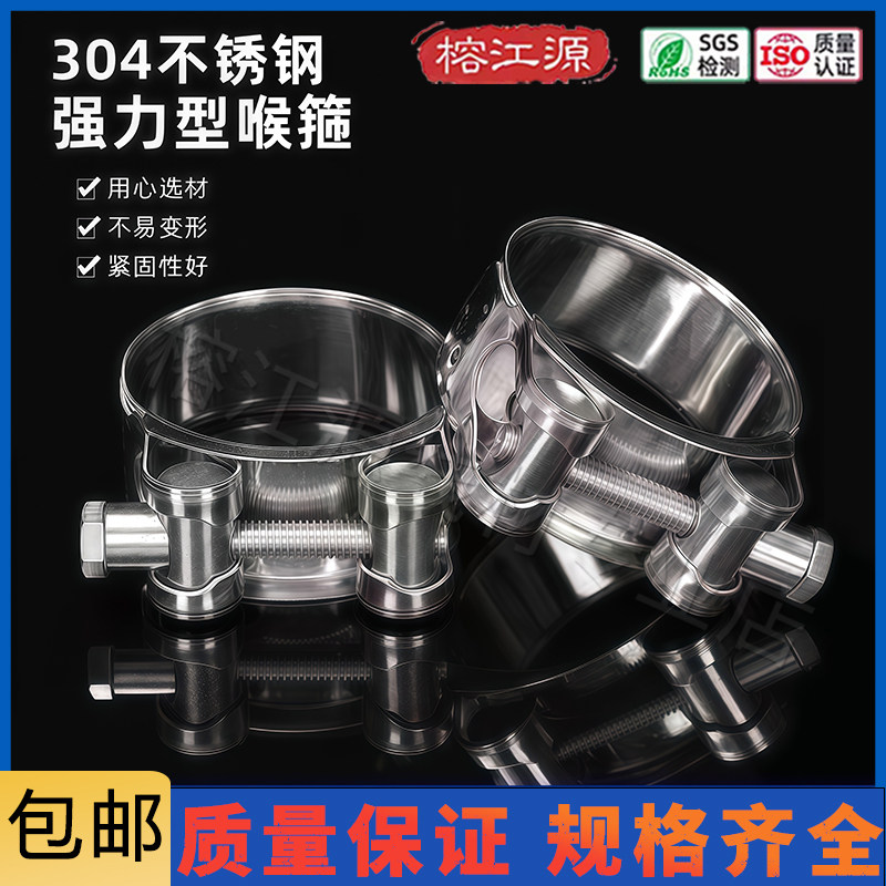 304不锈钢加厚强力卡箍欧式抱箍管箍喉箍管卡固定水管卡强力箍子