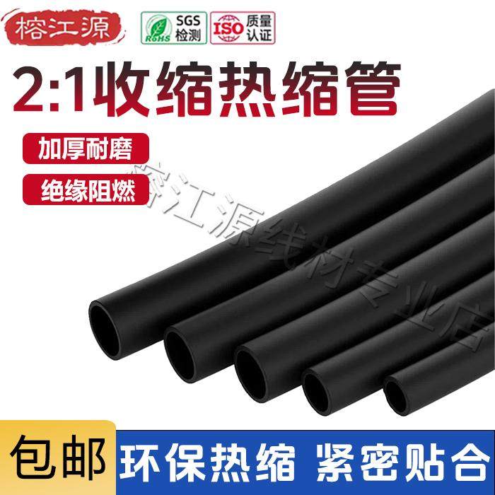 热缩管绝缘管套密封双壁管收缩保护电线加厚管防水绝缘套管1-12mm,五金/工具,套管,淘宝优惠券,粉丝福利购,淘宝优惠卷