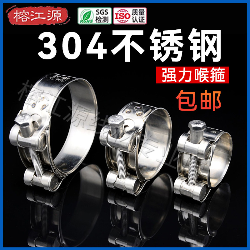 欧式强力喉箍不锈钢304强力箍喉箍管卡抱箍卡箍现货加强 加厚卡箍