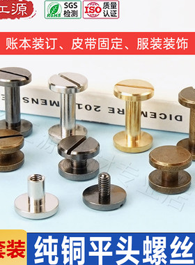 金属铆钉扣双面皮带扣螺丝钉配件手工皮具包包箱包装饰固定子母钉