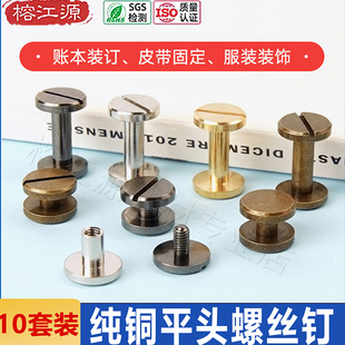 金属铆钉扣双面皮带扣螺丝钉配件手工皮具包包箱包装饰固定子母钉