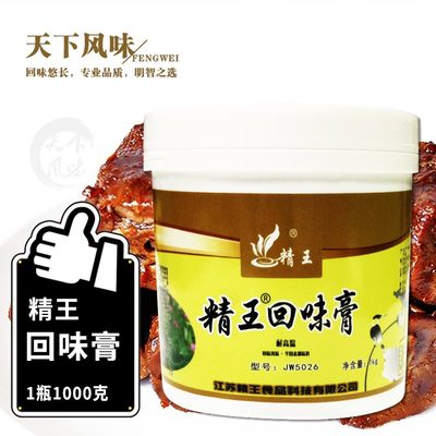 回味膏透骨香增香膏老卤汤膏醇香卤酱火锅卤菜麻辣烫烧烤